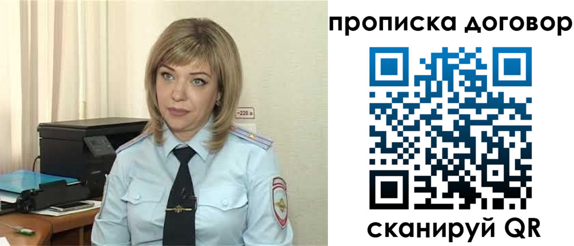 пропишу в квартире в Томске