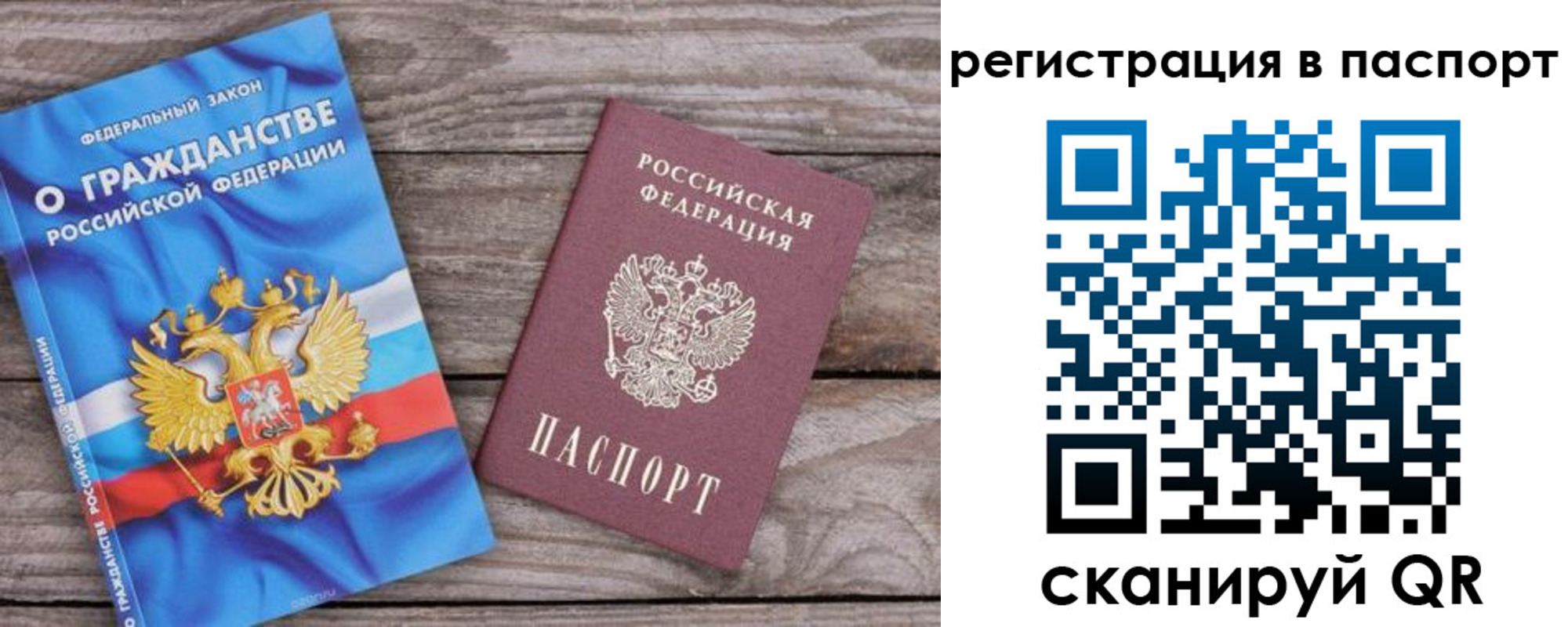 регистрация для школы в Томске